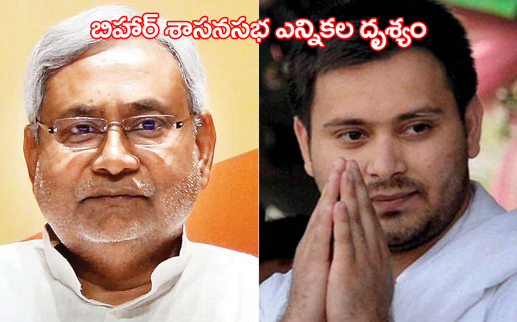 Bihar Polls: Will it be Nitish Kumar again or Tejashwi yadav for a change?