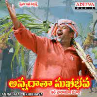 Annadata Sukhibhava Songs Download: Annadata Sukhibhava MP3 Telugu Songs  Online Free on Gaana.com