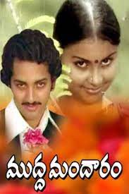 Mudda Mandaram (1981) — The Movie Database (TMDB)